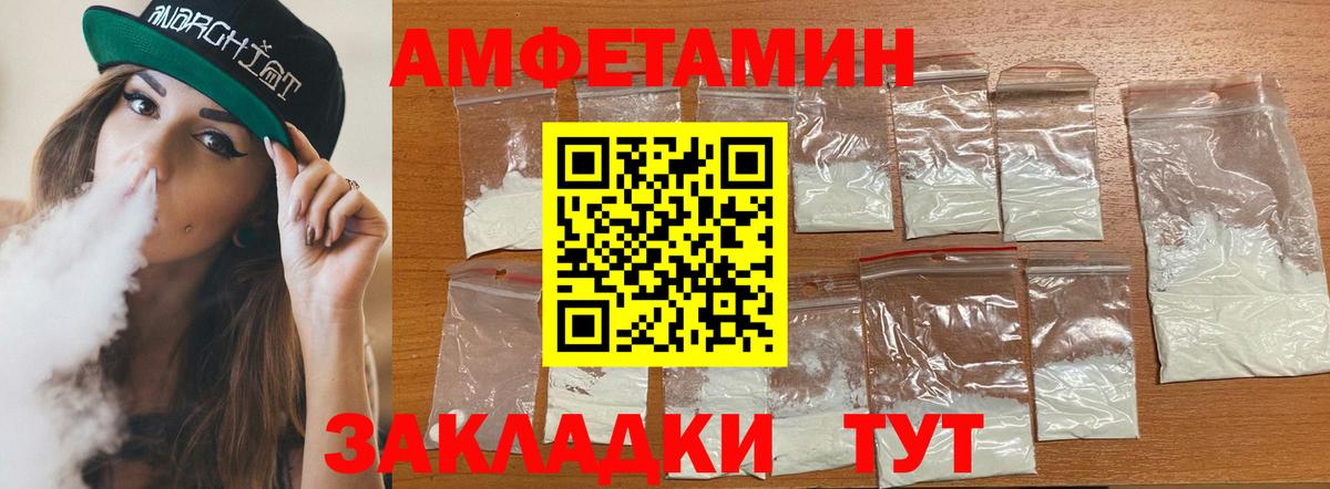 Амфетамин 97%  Вход с VPN  Амфетамин  АМФ  Сланцы 