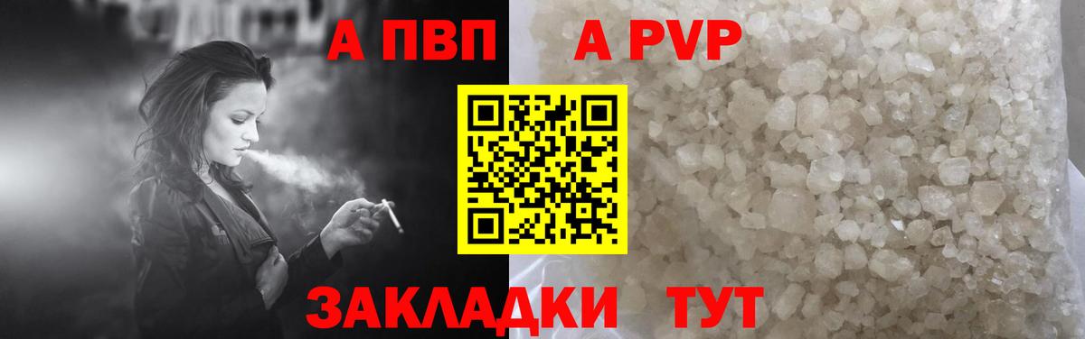 Альфа ПВП крисы CK  A PVP VHQ  APVP  Сланцы  Вход с VPN 