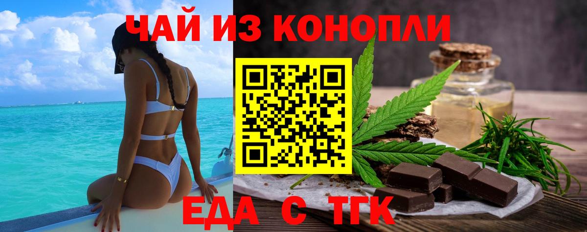 Canna-Cookies марихуана  Вход с VPN  Сланцы 