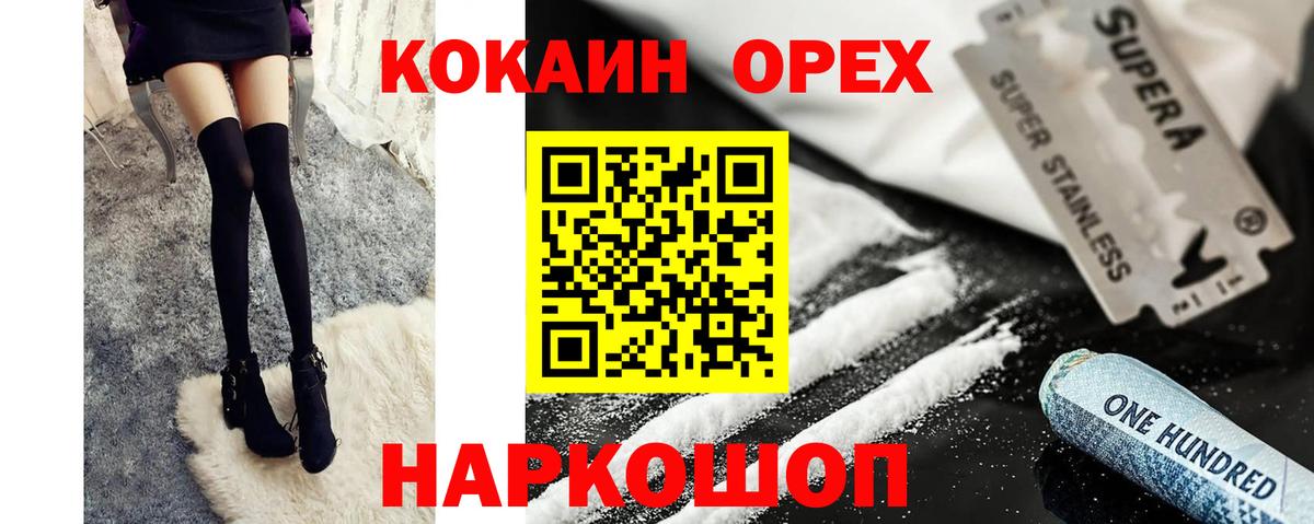 Кокаин Колумбийский Сланцы