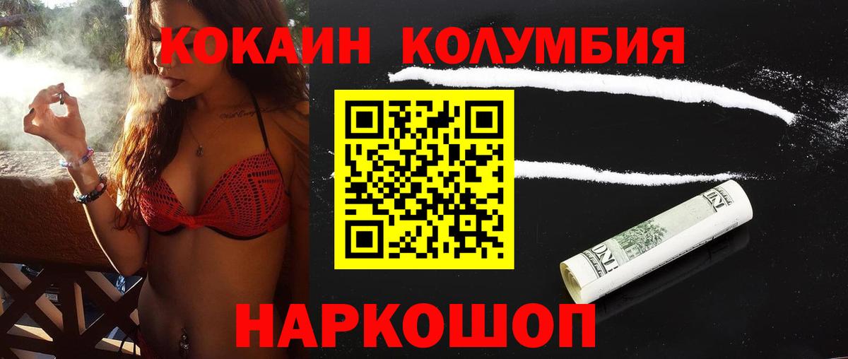 Кокаин Боливия  Вход с VPN  Сланцы 