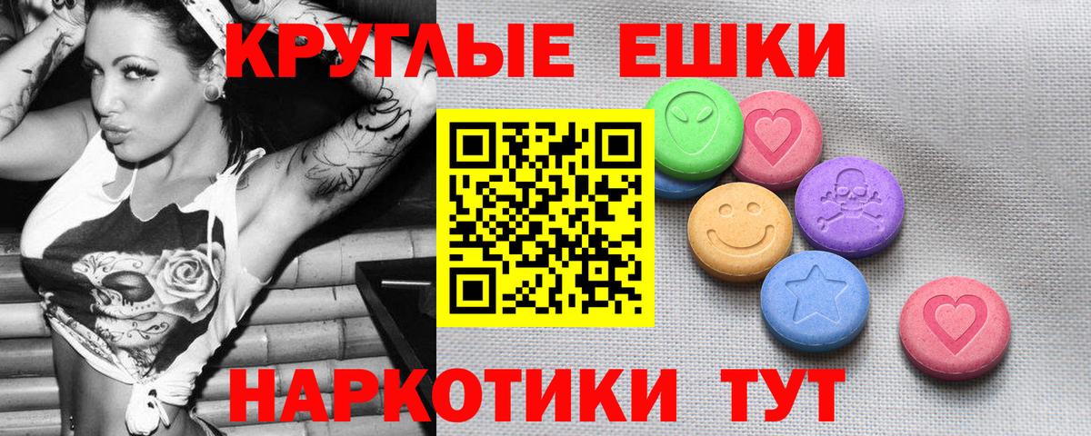 Экстази 280 MDMA Сланцы