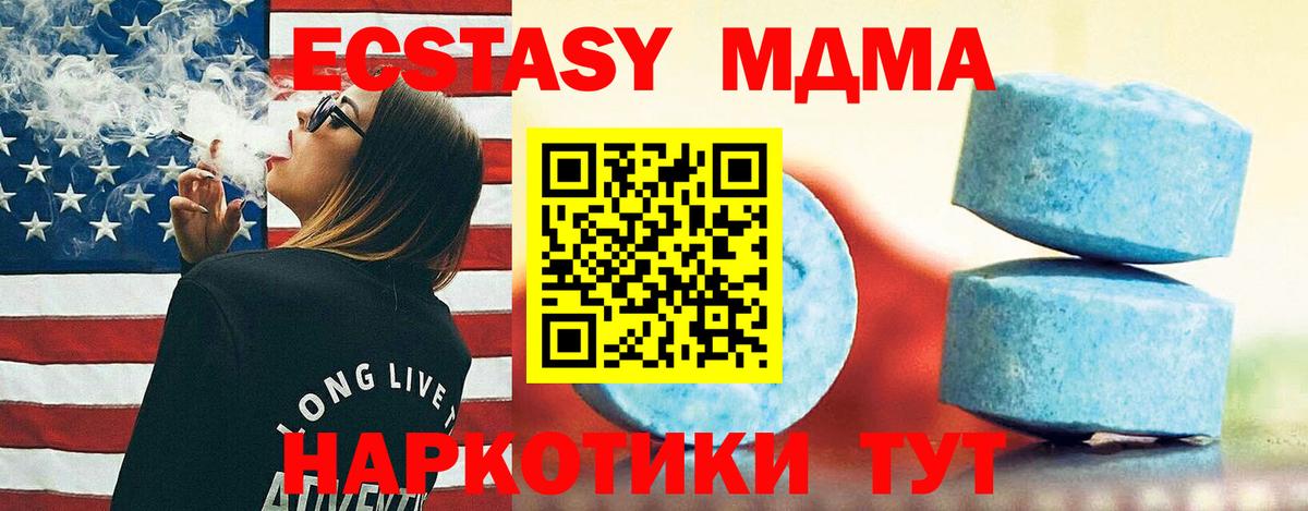 Ecstasy  Вход с VPN  Ecstasy диски  Сланцы  ЭКСТАЗИ VHQ 