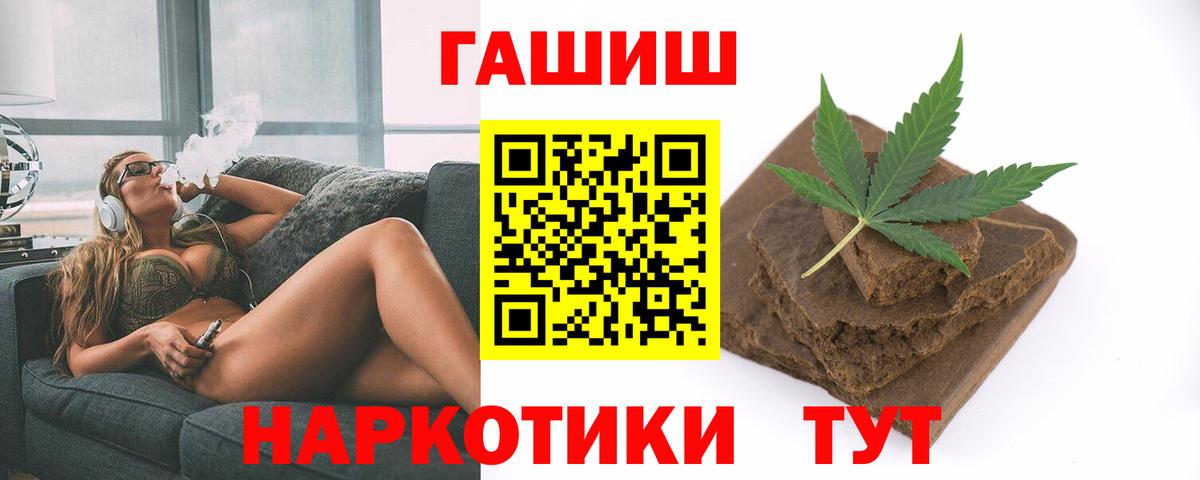 Сланцы  Гашиш 40% ТГК  Вход с VPN 