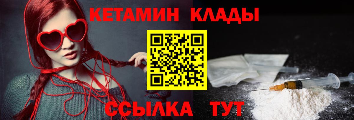 КЕТАМИН ketamine Сланцы