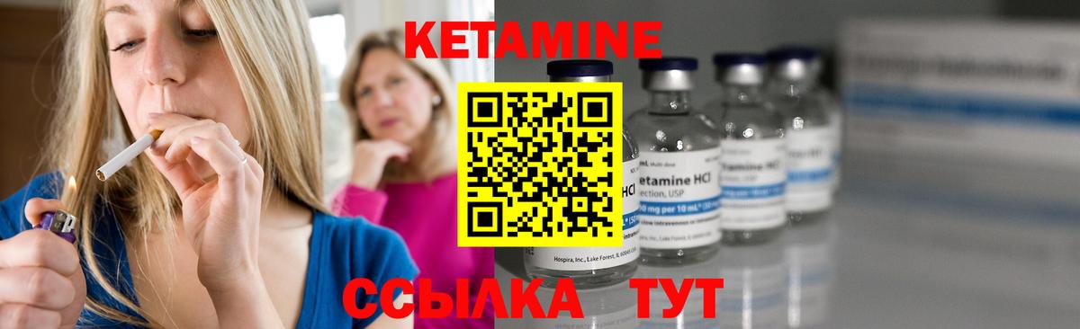 КЕТАМИН ketamine  КЕТАМИН ketamine  Вход с VPN  Сланцы 