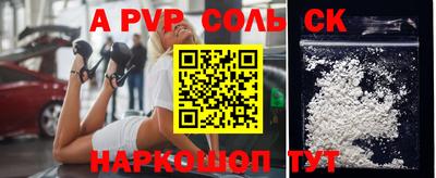 a pvp Можайск