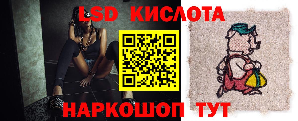 Лсд 25 экстази кислота Сланцы
