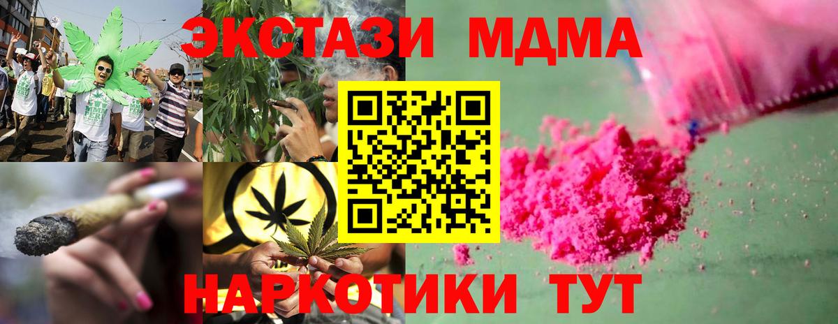МДМА молли Сланцы