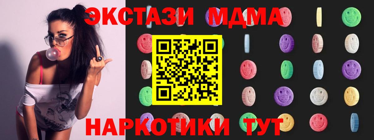 Сланцы  МДМА молли  МДМА молли  Вход с VPN 
