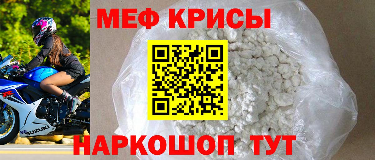 Меф мяу мяу кристаллы Сланцы