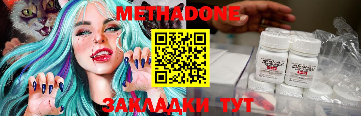 МЕТАДОН белоснежный  Вход с VPN  Сланцы 
