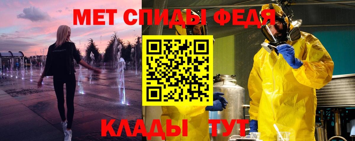 Метамфетамин  Первитин пудра  Первитин пудра  Вход с VPN  Сланцы 