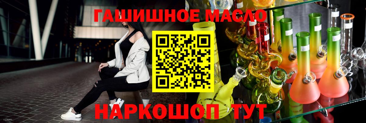 ТГК THC oil Сланцы